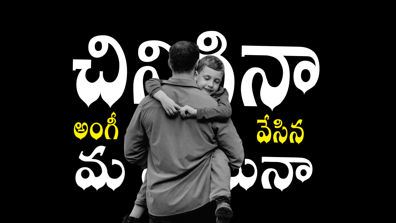 Fathers day video Editing Alight Motion 446